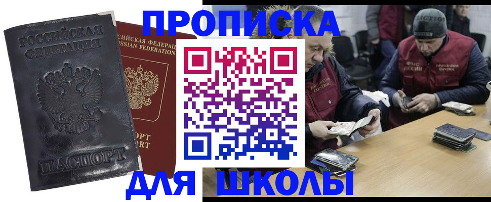 прописка для военкомата в Мурино