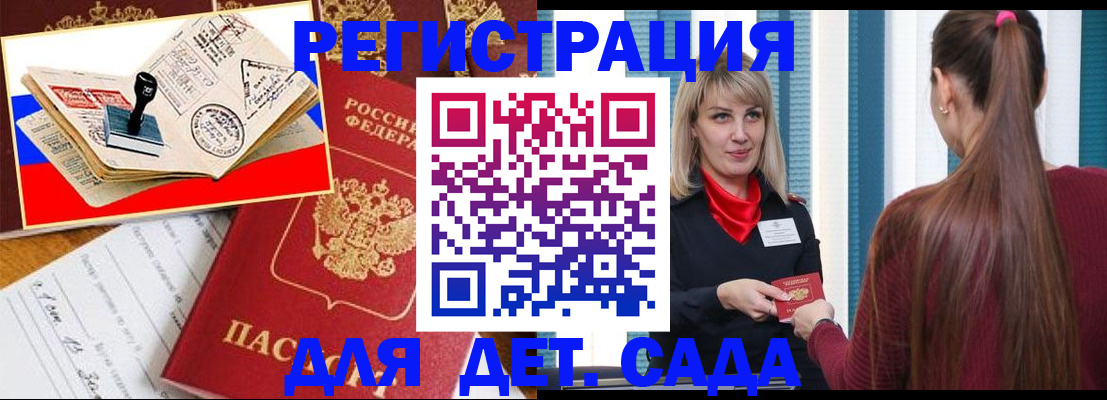 временная регистрация в Мурино